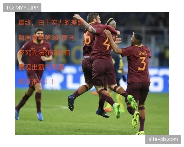 皇马净胜球36个落后巴萨15球 胜负关系成最后理论希望